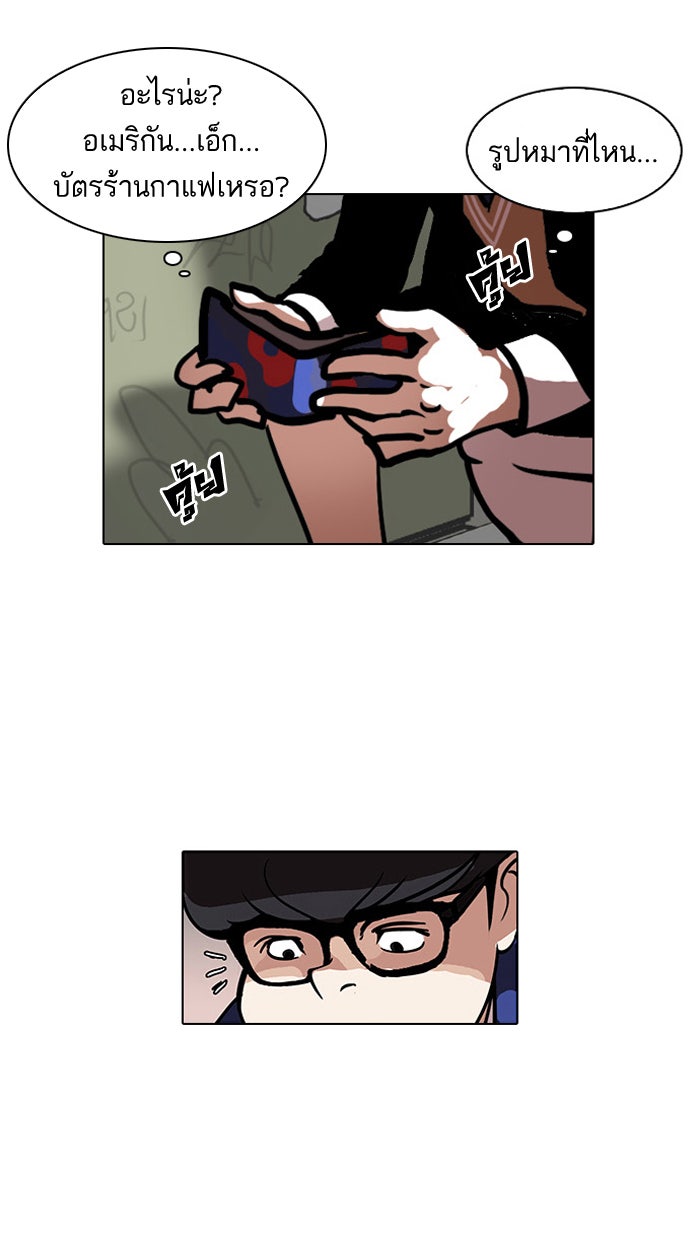 LOOKISM - หน้า 25