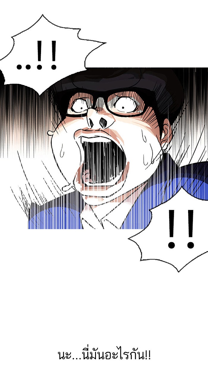 LOOKISM - หน้า 26