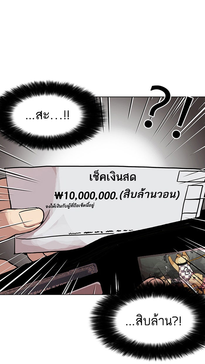 LOOKISM - หน้า 27