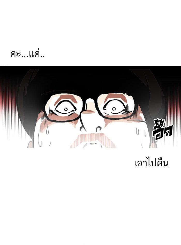 LOOKISM - หน้า 30
