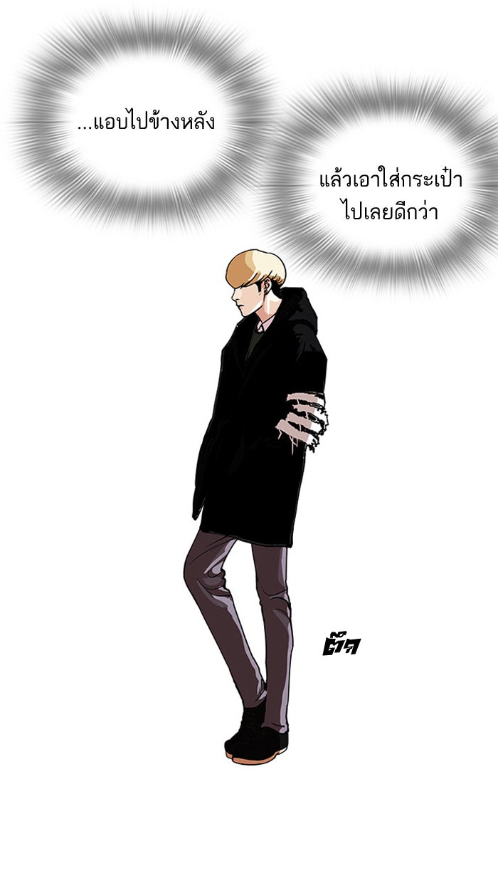 LOOKISM - หน้า 33