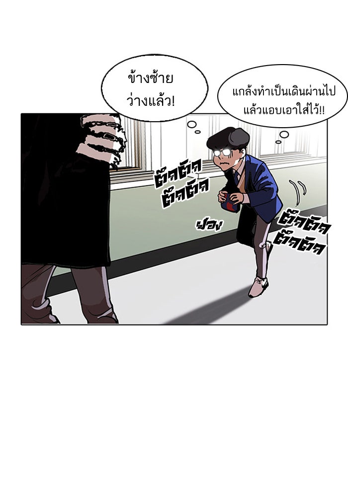 LOOKISM - หน้า 34