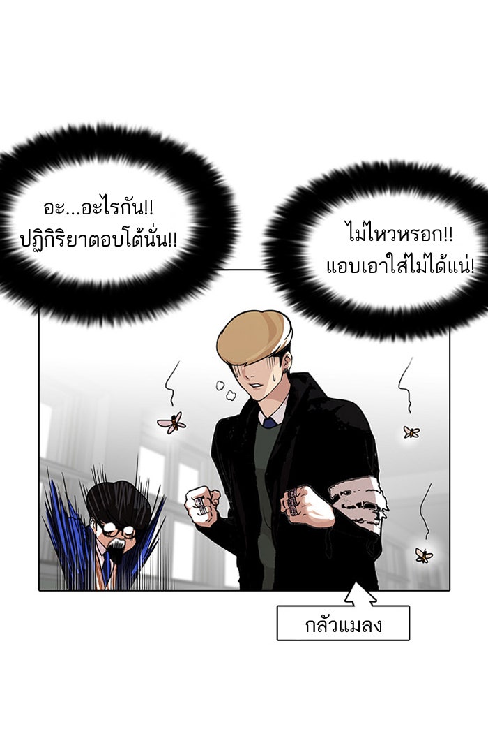 LOOKISM - หน้า 37
