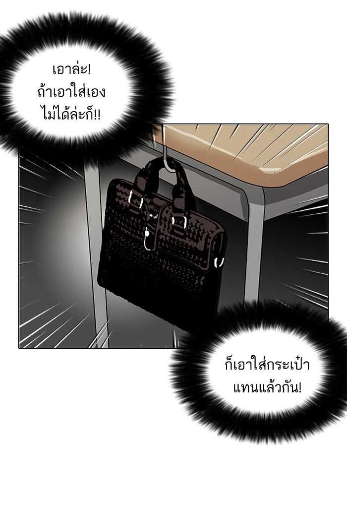 LOOKISM - หน้า 39