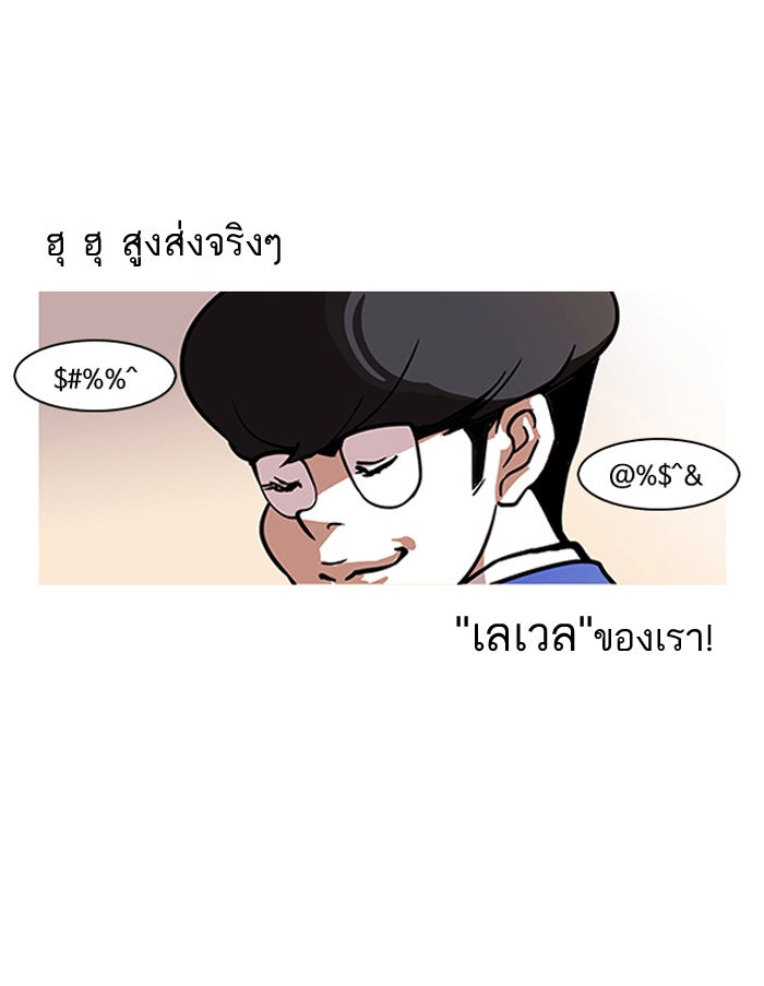 LOOKISM - หน้า 4