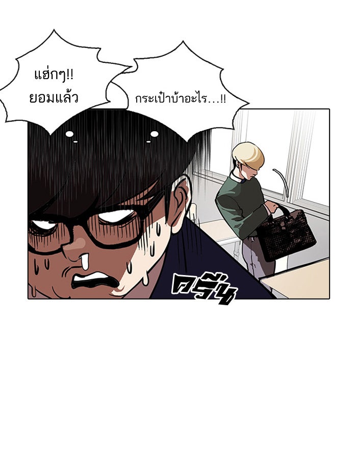 LOOKISM - หน้า 41