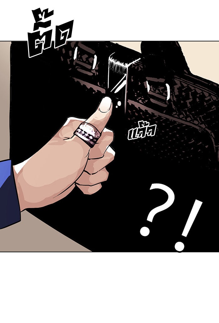 LOOKISM - หน้า 42