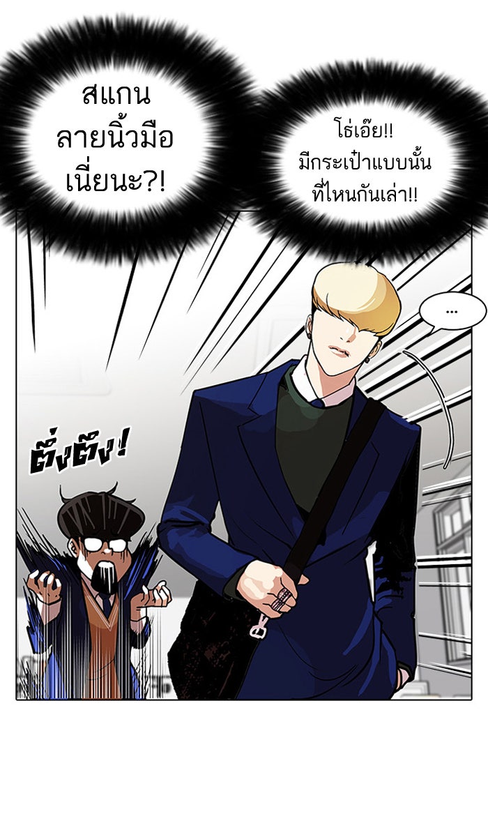 LOOKISM - หน้า 43