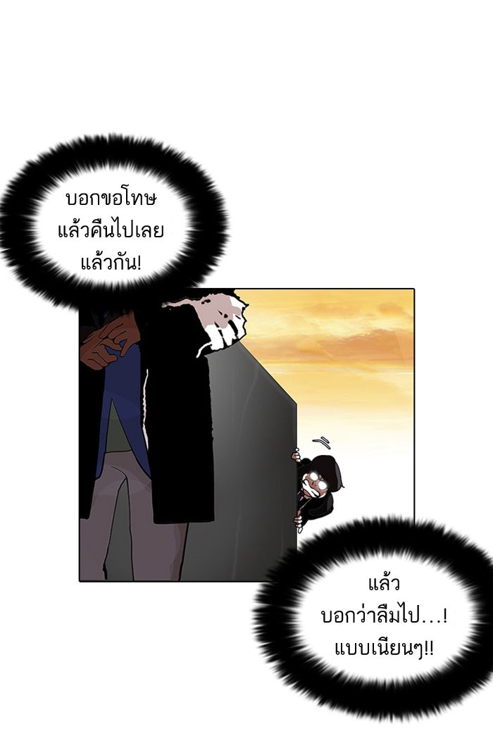 LOOKISM - หน้า 46