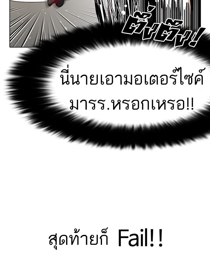 LOOKISM - หน้า 49