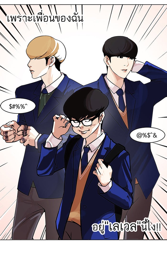LOOKISM - หน้า 5