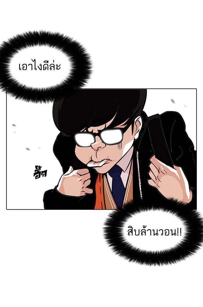 LOOKISM - หน้า 52