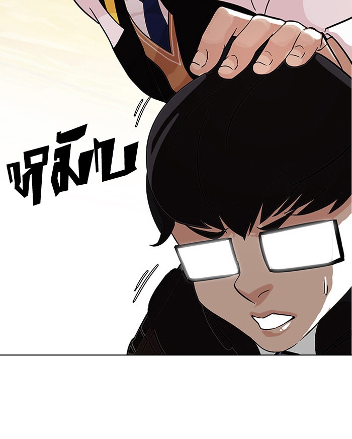 LOOKISM - หน้า 55