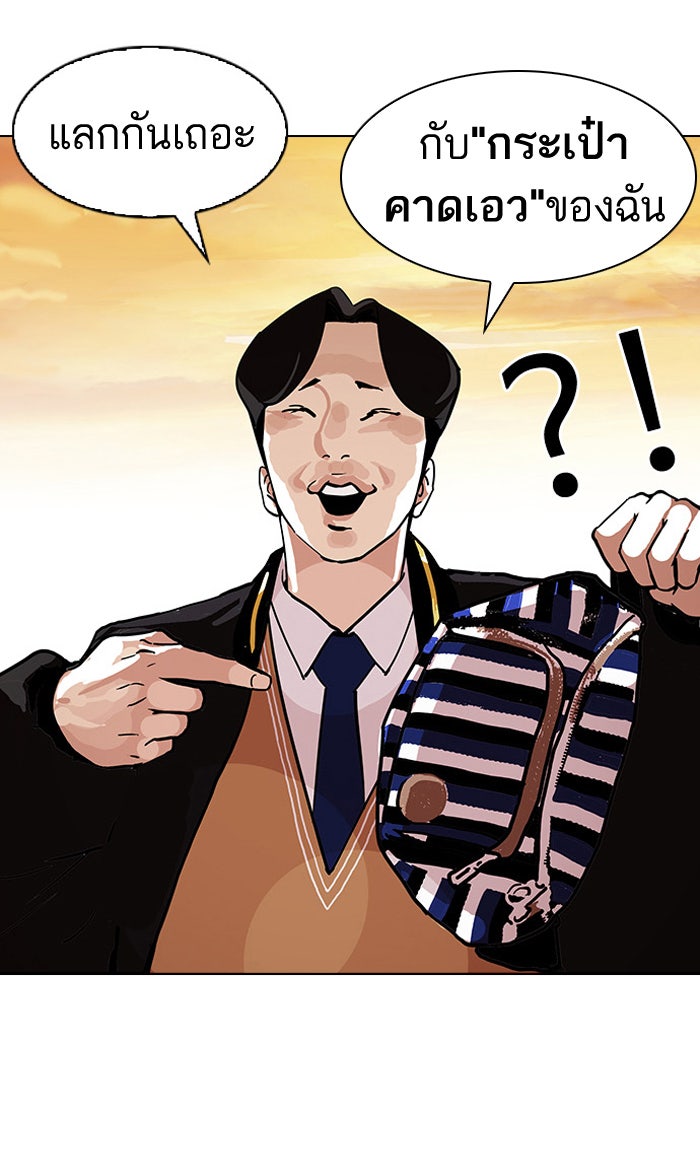 LOOKISM - หน้า 58