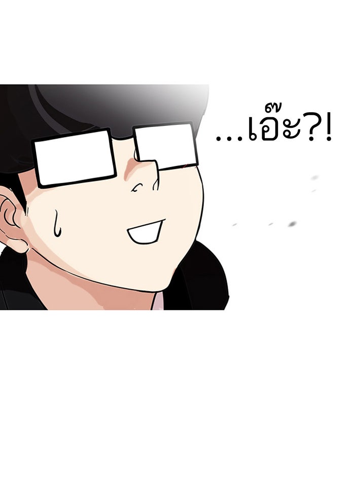 LOOKISM - หน้า 59