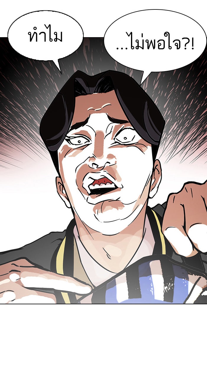 LOOKISM - หน้า 60