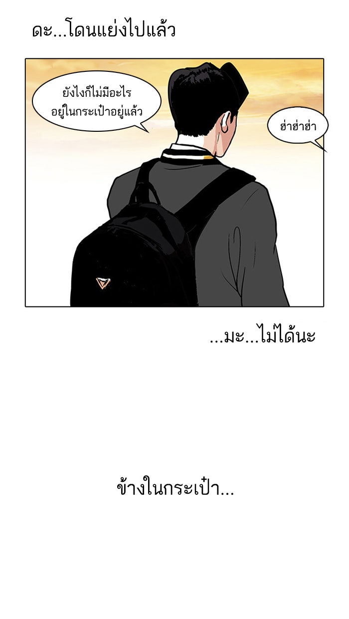 LOOKISM - หน้า 63