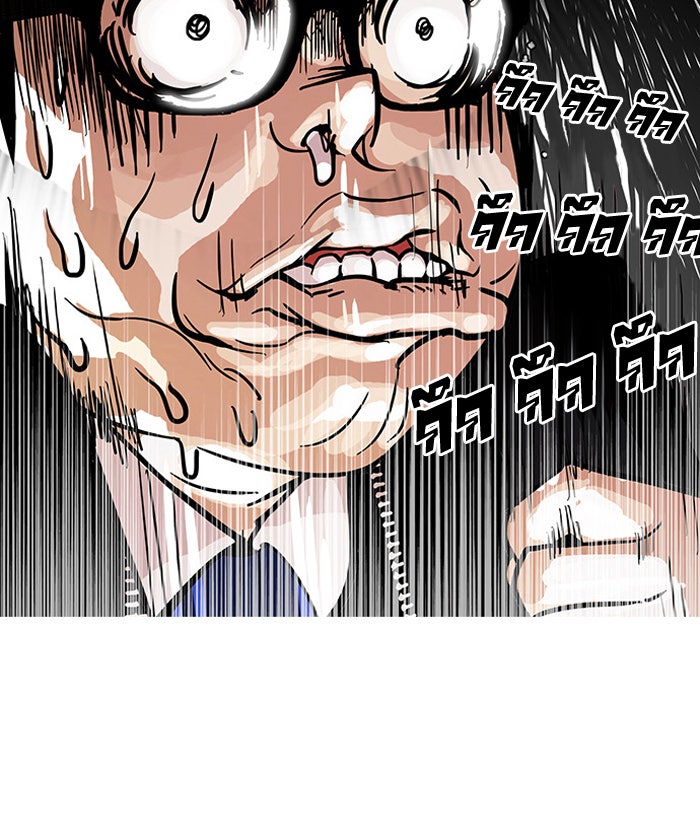 LOOKISM - หน้า 67