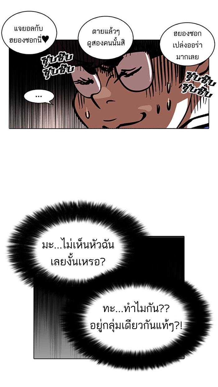 LOOKISM - หน้า 7