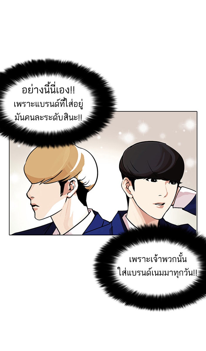 LOOKISM - หน้า 8