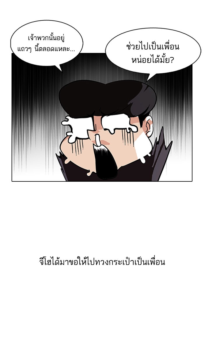 LOOKISM - หน้า 11
