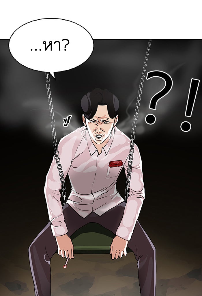 LOOKISM - หน้า 14