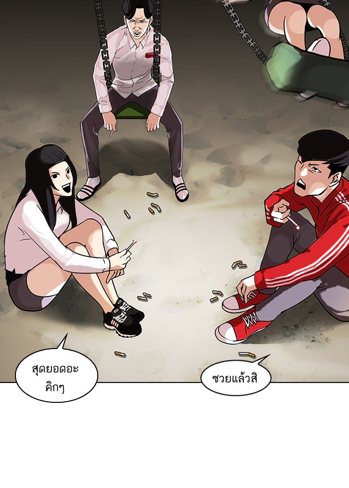 LOOKISM - หน้า 16