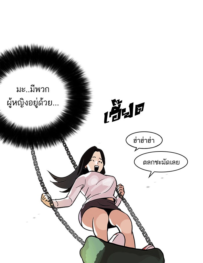 LOOKISM - หน้า 20