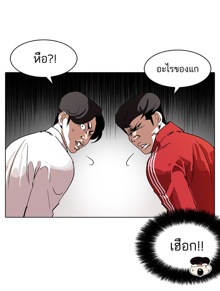 LOOKISM - หน้า 24