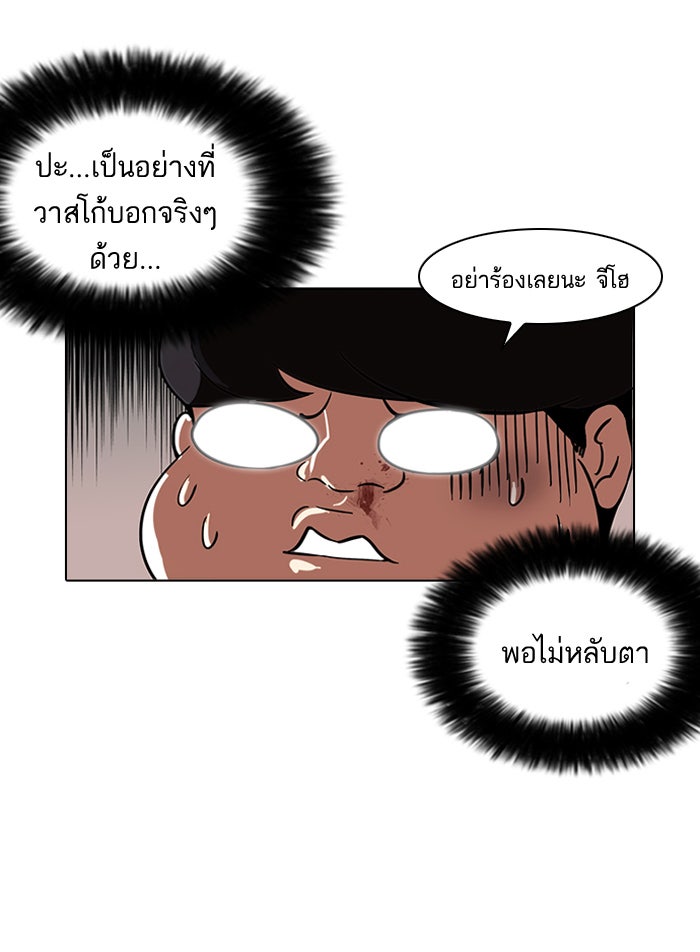 LOOKISM - หน้า 27