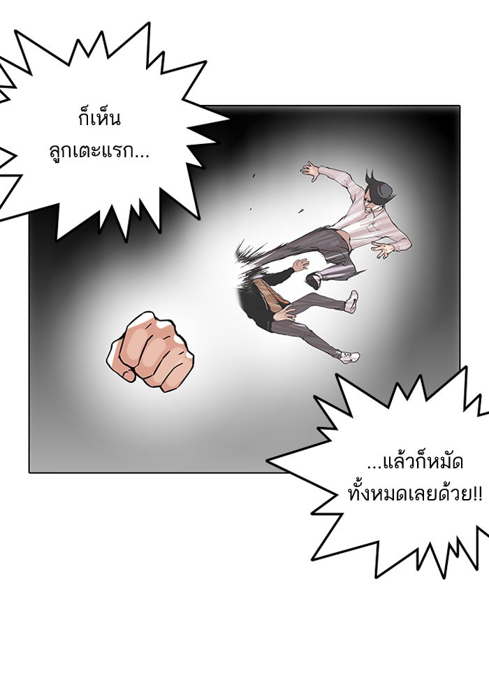 LOOKISM - หน้า 28