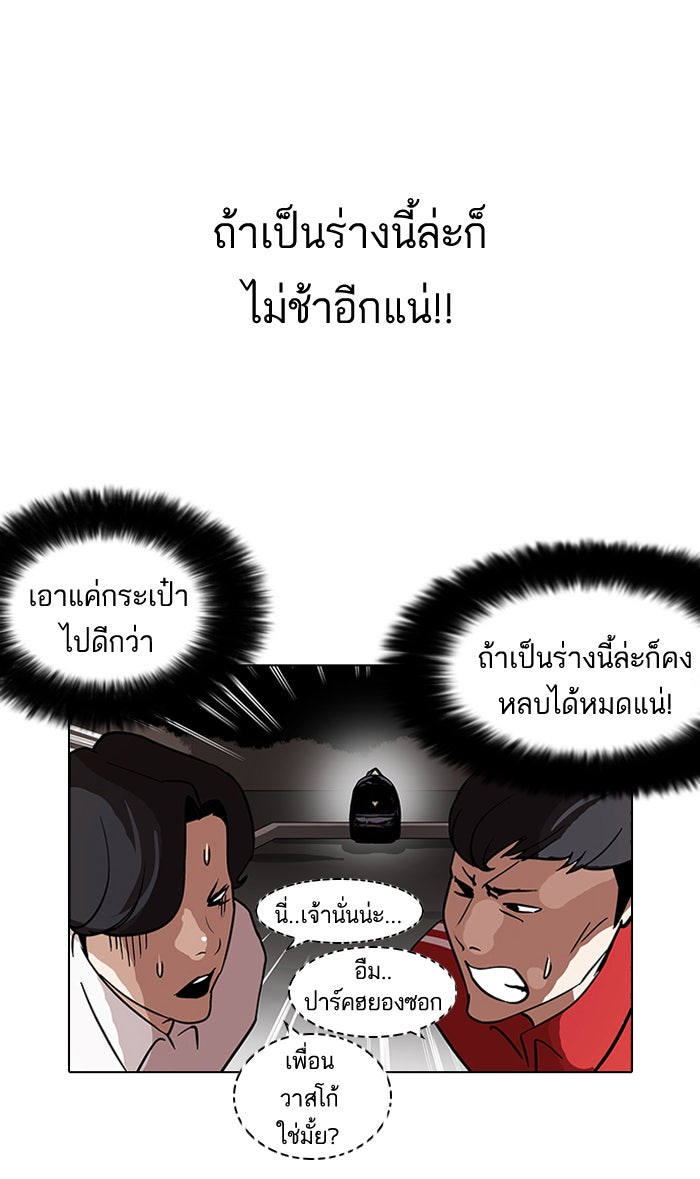 LOOKISM - หน้า 34
