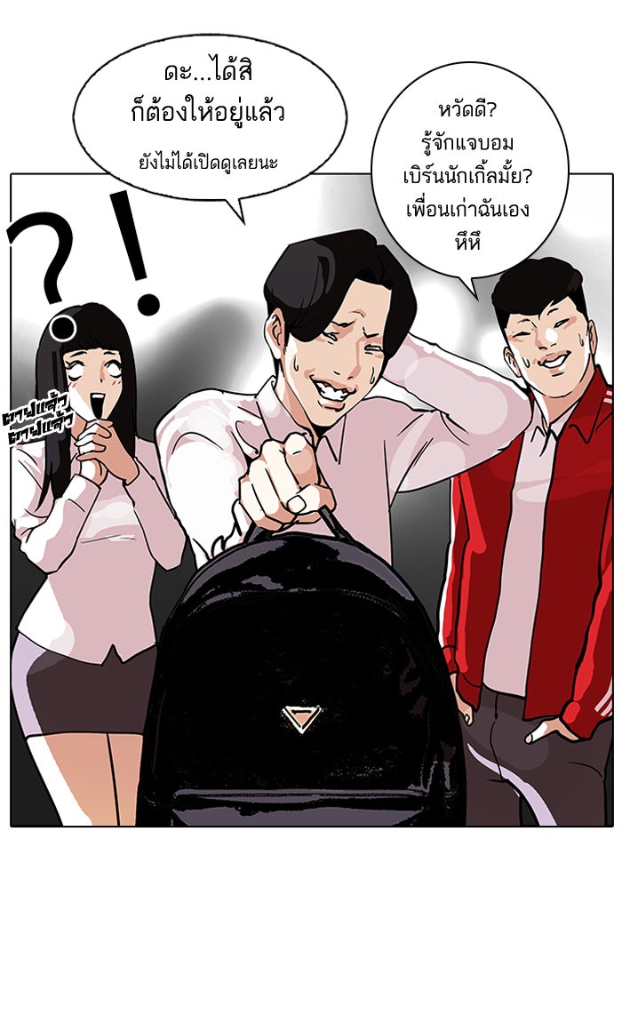 LOOKISM - หน้า 36