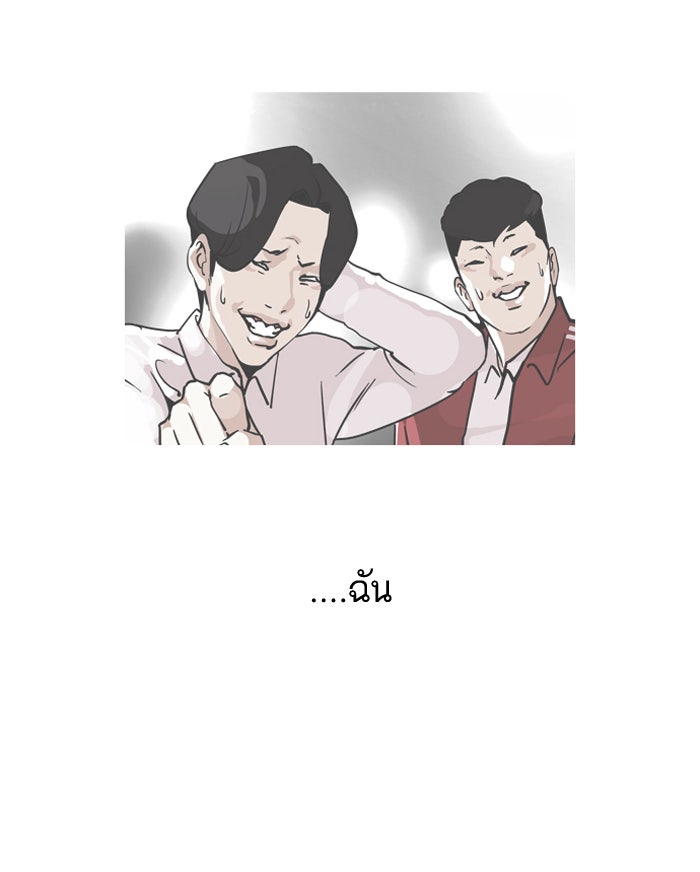 LOOKISM - หน้า 38