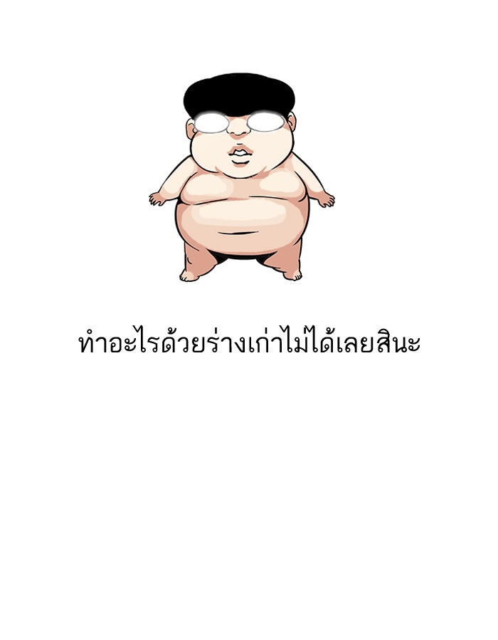 LOOKISM - หน้า 39