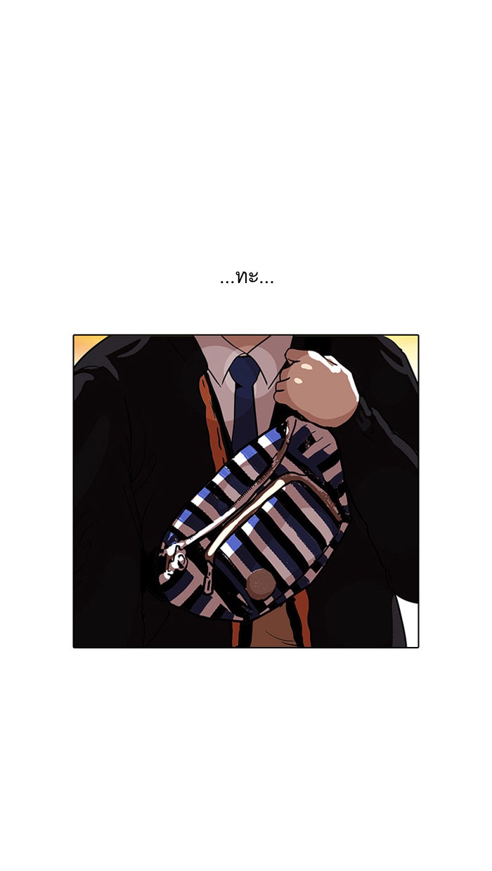 LOOKISM - หน้า 4