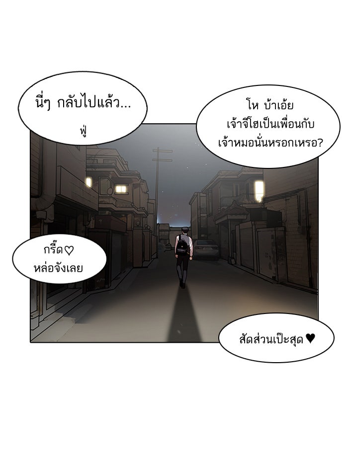 LOOKISM - หน้า 41