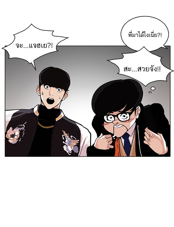 LOOKISM - หน้า 47