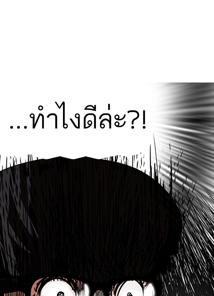 LOOKISM - หน้า 5