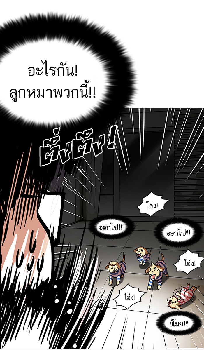 LOOKISM - หน้า 55