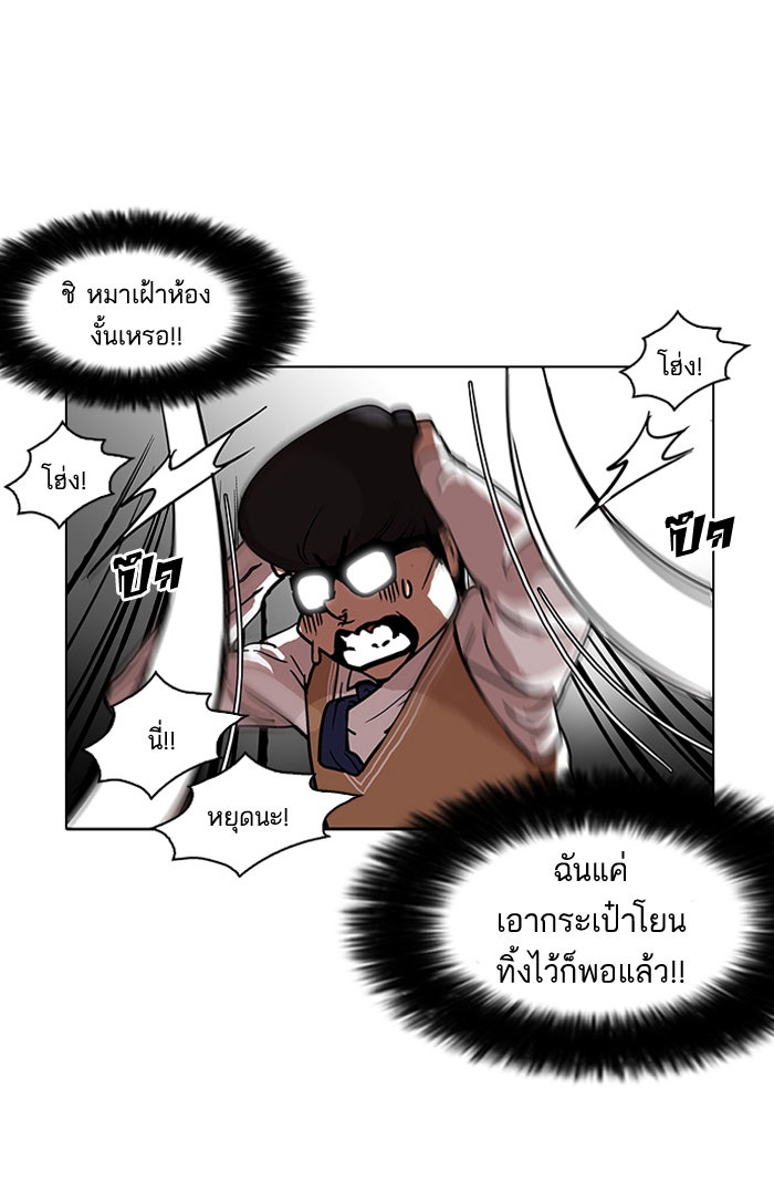 LOOKISM - หน้า 56