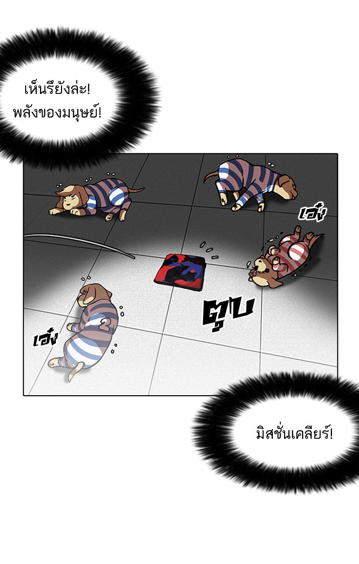 LOOKISM - หน้า 58