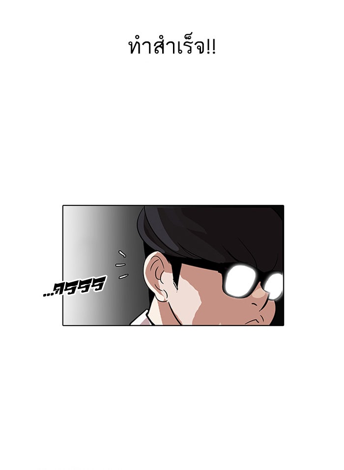 LOOKISM - หน้า 59