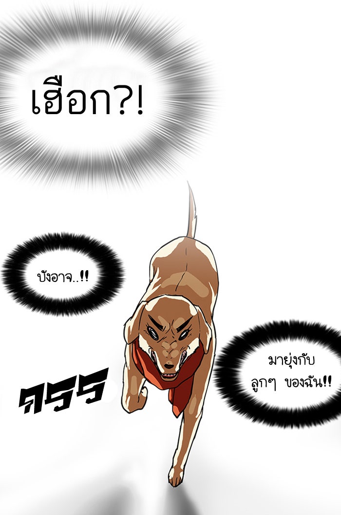 LOOKISM - หน้า 60