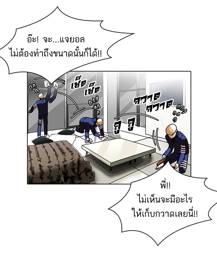 LOOKISM - หน้า 66