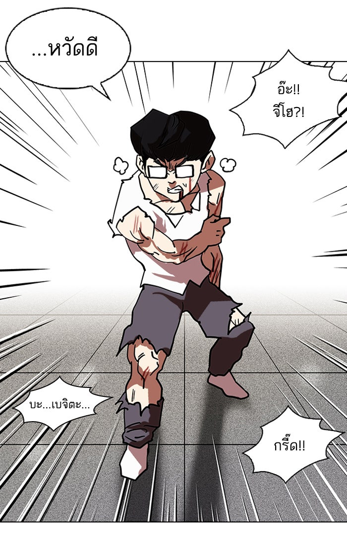 LOOKISM - หน้า 68