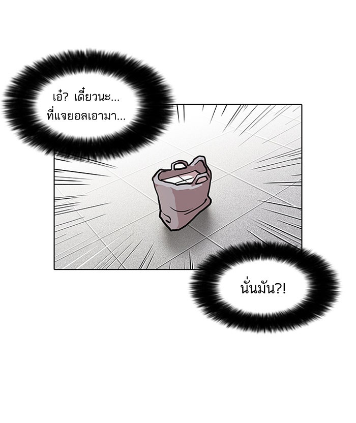 LOOKISM - หน้า 70