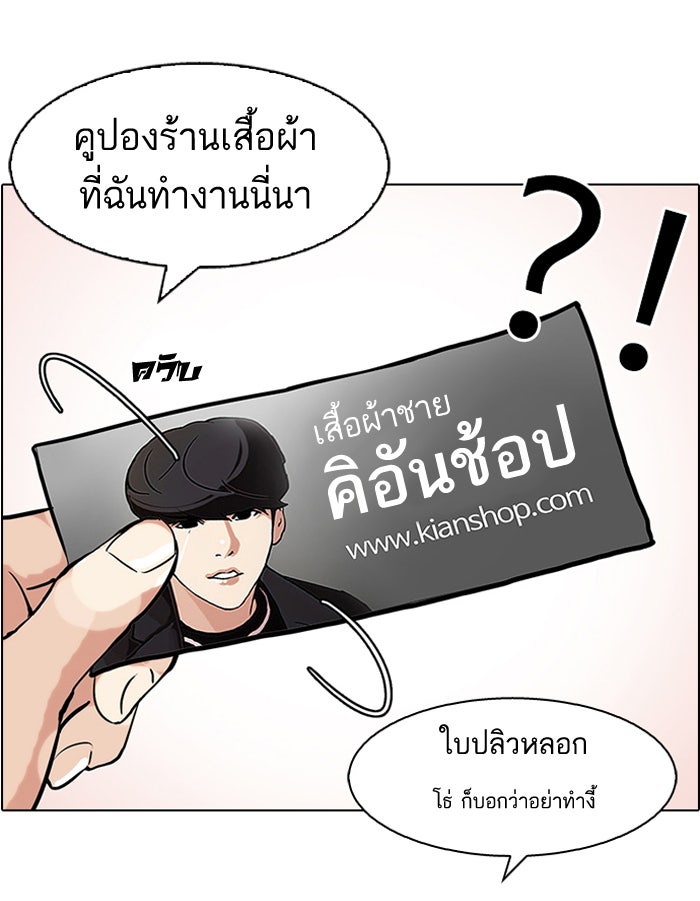 LOOKISM - หน้า 73