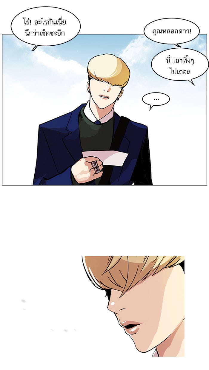 LOOKISM - หน้า 78