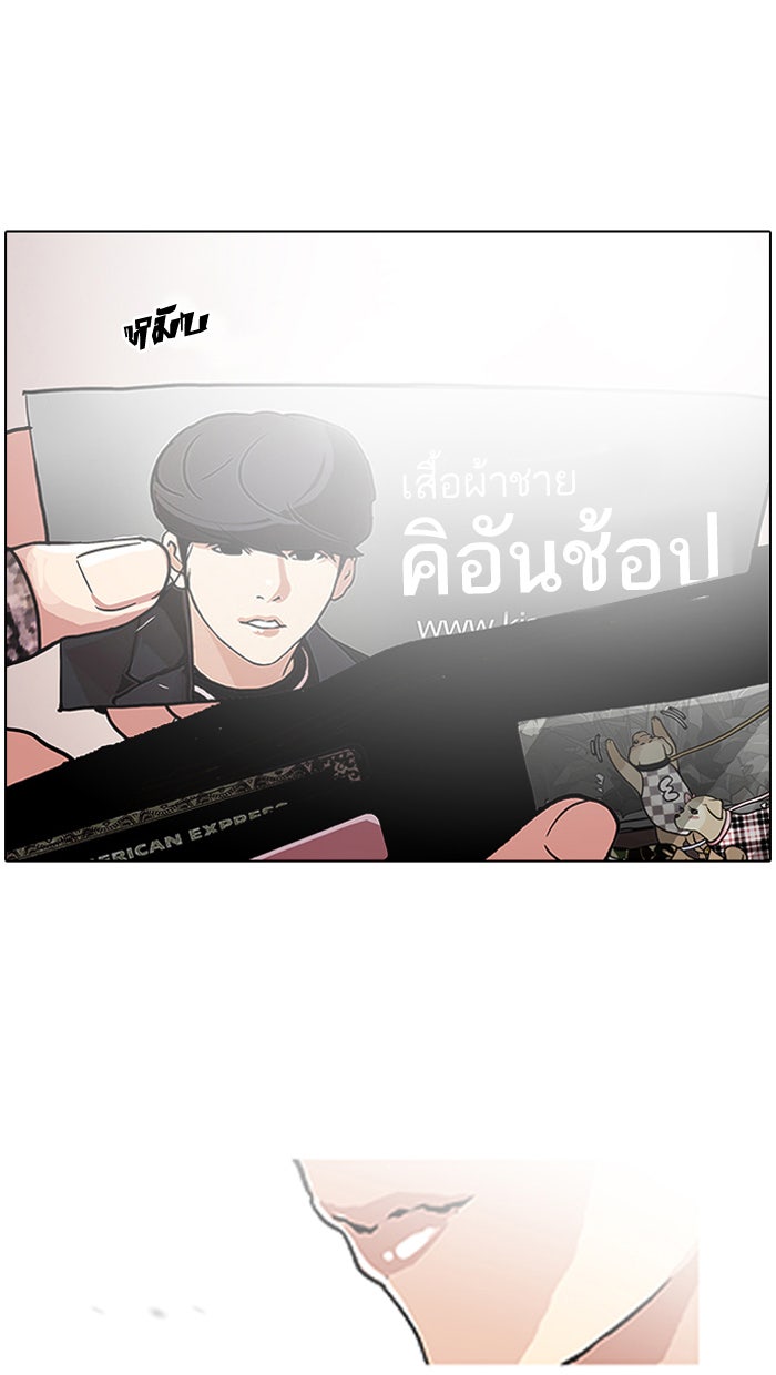 LOOKISM - หน้า 79
